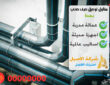 مقاول توصيل صرف صحي بجدة